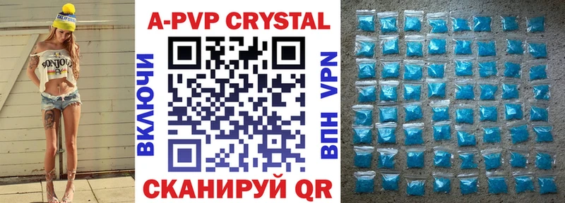 Купить где  Слободской  APVP крисы CK 