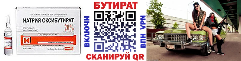 Купить закладки  Слободской  БУТИРАТ 1.4BDO 