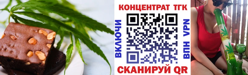 Еда ТГК марихуана Слободской