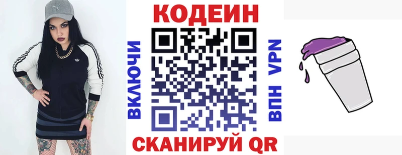 Codein напиток Lean (лин) Купить закладки Слободской