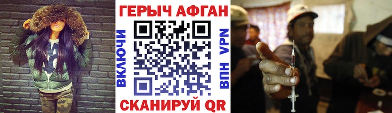 Героин VHQ  Купить закладки  Слободской 