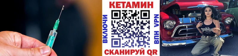 КЕТАМИН ketamine  Купить где  Слободской 