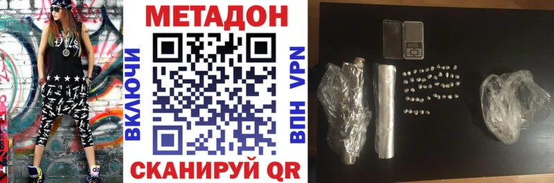 Метадон methadone  Купить  Слободской 
